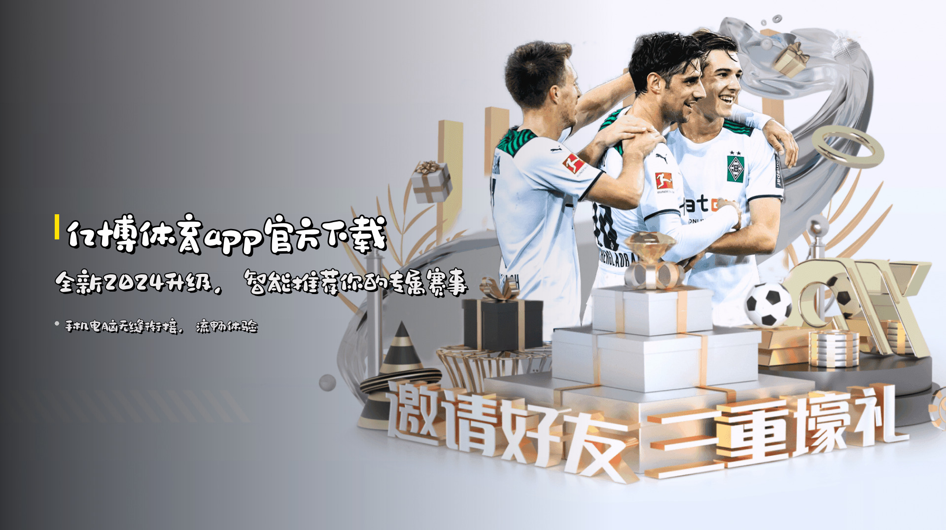 <strong>亿博体育app官方下载</strong> | 全新2024升级，<strong>智能推荐</strong>你的专属赛事