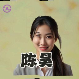 陈昊