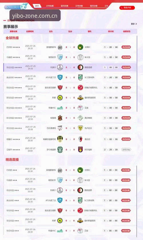 揭秘亿博体育赛事直播官方下载背后的技术逻辑与行业趋势